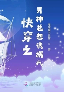 The God of Quick Travel Always Wants to Abduct Me