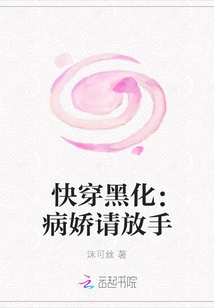 Quickly Wear Black: Please Let Go of the Yandere