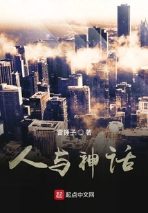 Records of Gods and Demons in the World