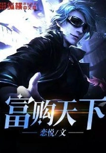 Fugou Tianxia