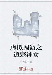 Virtual Online Game Taoist Goddess