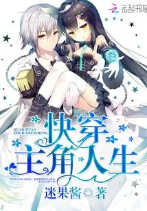 Quickly Travel Through the Protagonist's Life