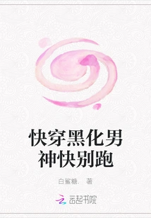 Quickly Wear the Black Male God, Please Don't Run Away