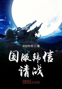 National Server Han Xin Invites You to Fight