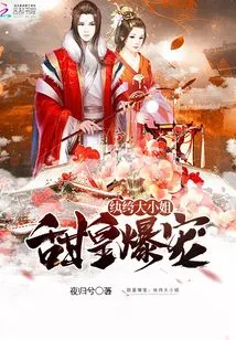 The Sweet Emperor's Favorite: the Dandy Eldest Lady