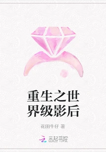 Rebirth of a World-class Movie Queen