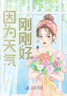 Because the Weather is Just Right