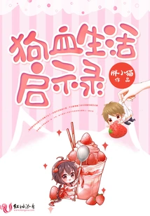 Apocalypse of Bloody Life