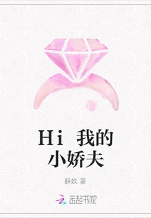 Hi My Little Sweetheart