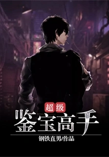 Super Treasure Appraiser