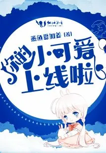 Your Little Cutie is Online