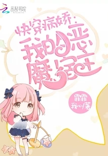 Get Through My Demon Host