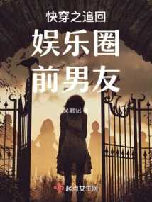 Quick Travel to Recover Your Ex-boyfriend in the Entertainment Industry