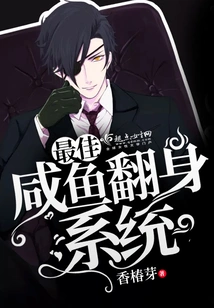 Best Salted Fish Turning System