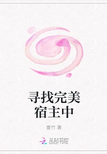 Looking for the Perfect Host