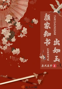 The Yan Family Knows That the Book is as Good as Jade