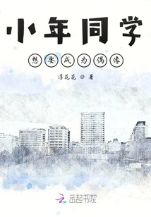 A Junior Classmate Wants to Become an Idol