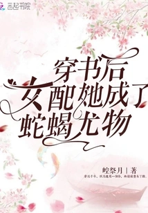 After Passing Through the Book, the Female Supporting Role Became a Femme Fatale