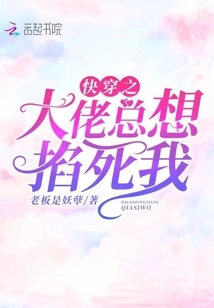 The Boss of Fast Travel Always Wants to Strangle Me to Death