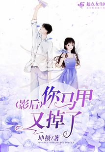 Movie Queen, Your Vest Fell Off Again