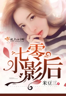 The Little Movie Queen of the 1970s