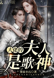 The Boss's Wife is a Singer