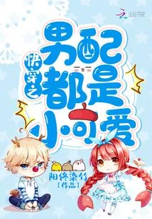 The Male Partners of Kuaishou Are All Cute