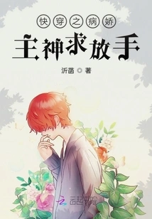 The Yandere God of Quick Travel Asks to Be Let Go