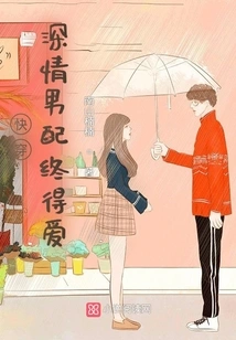 Quickly Wear the Affectionate Male Partner and Finally Find Love