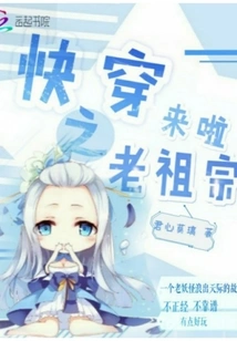 The Ancestor of Quick Travel is Here