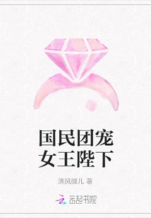 The National Guard Favors Her Majesty the Queen