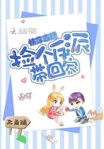 Go Live Now and Pick up a Villain to Take Home