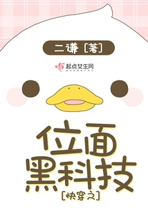 Fast Traveling Plane Black Technology