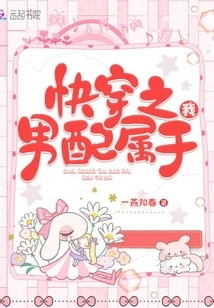 The Man Who Wears Fast Belongs to Me