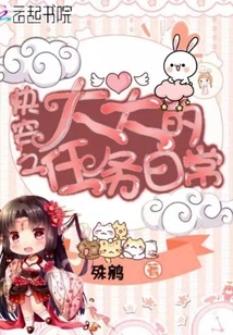 Quick Travel: Big Daily Tasks