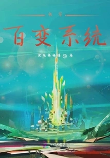 Quick Travel: Ever-changing System