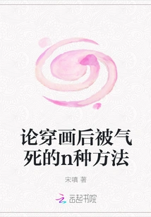 On N Ways to Get Pissed Off after Wearing a Painting