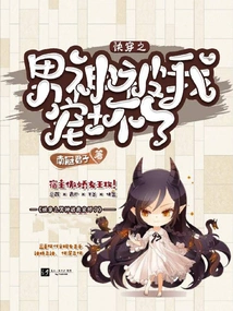 The Male God of Kuai Wen is Spoiled by Me