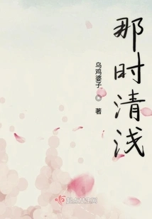 Qingqian at That Time