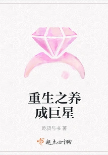 Rebirth to Become a Superstar