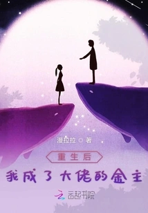 After My Rebirth, I Became the Financial Backer of a Big Boss