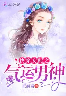 The Lucky Male God Who Wears Fast Female Partners