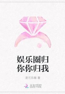 The Entertainment Industry Belongs to You and You Belong to Me