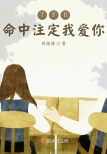 Tfb I Am Destined to Love You