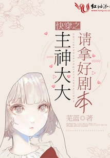 Lord God of Fast Travel, Please Get the Script