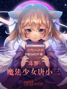 Douluo: Magic Girl Tang Xiaosan
