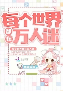 Every World is Fascinated by People