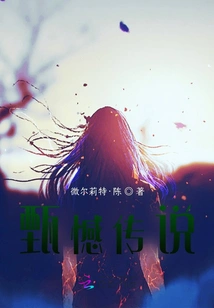 The Legend of Zhen Regret