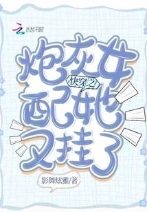 The Cannon Fodder Female Supporting Role in Quick Time Travel Died Again