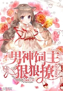 Quickly Dress the Cat: the Male God Owner Teases Her Hard!